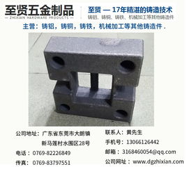 廣東專業(yè)的鑄鐵加工,鑄鐵價格