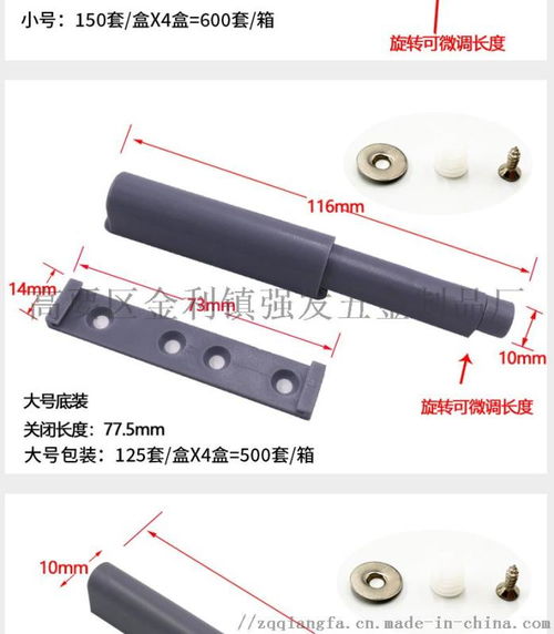 柜門(mén)按壓式門(mén)吸門(mén)碰 抽屜免拉手自反彈器 ,高要區(qū)金利鎮(zhèn)強(qiáng)發(fā)五金制品廠(chǎng)